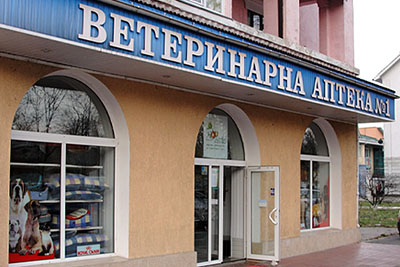 Ветеринарная аптека