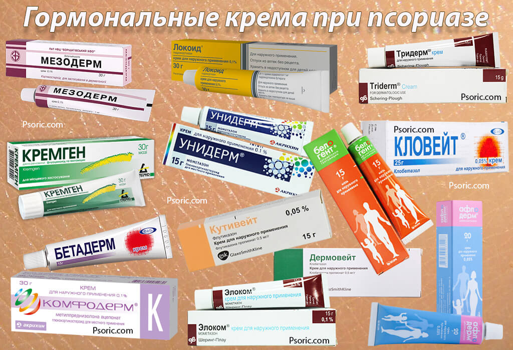 Крема от псориаза