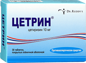 цетрин от зуда