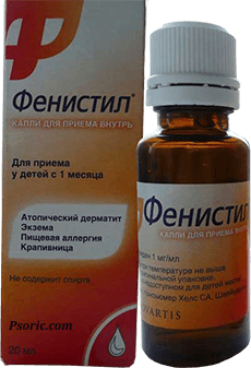Фенестил средство от зуда и пищевой аллергии
