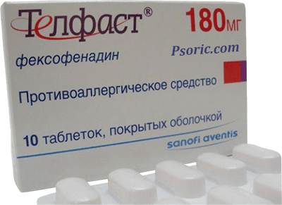 Телфаст таблетки против зуда