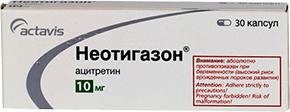 неотигазон при псориазе