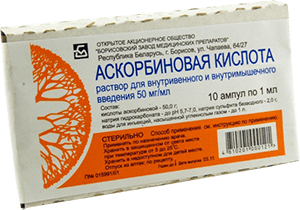 Витамин C