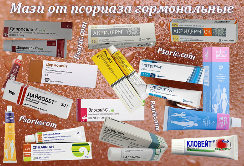 Список мазей от псориаза в картинках