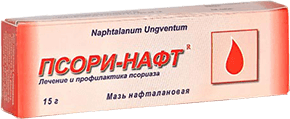 Псори нафт