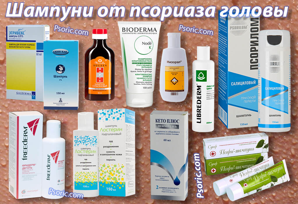 Шампунь от псориаза